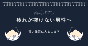 深い睡眠サムネイル画像